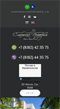 Mobile Screenshot of hotelarh.ru